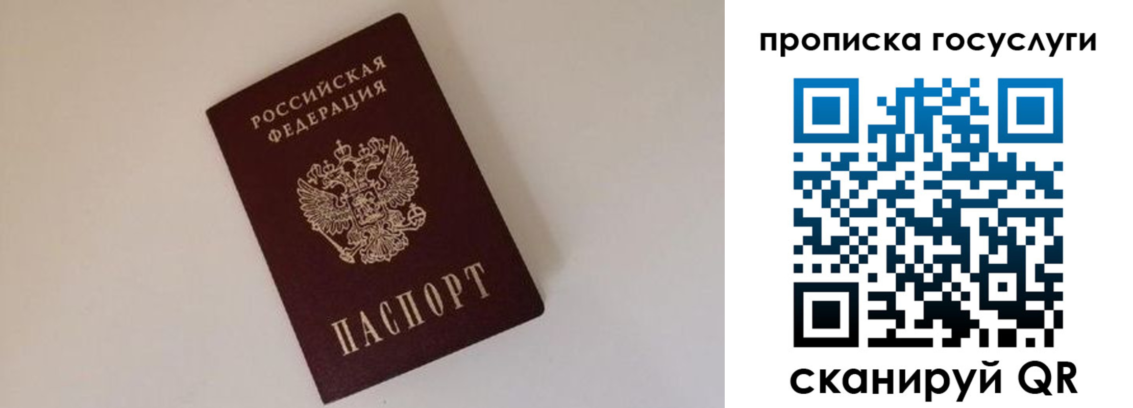 регистрация для дет. сада в Донецке