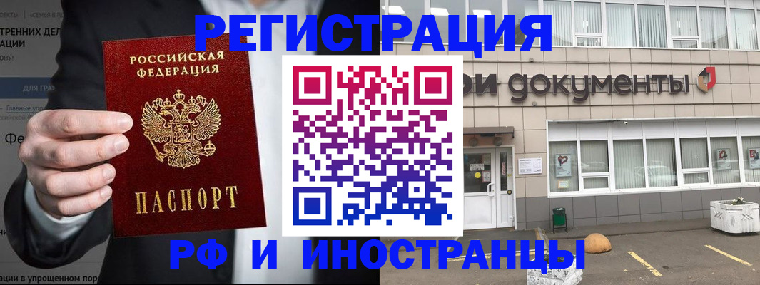 регистрация для школы в Донецке