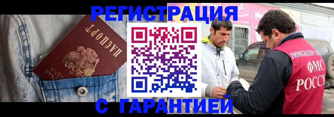 прописка для школы в Донецке